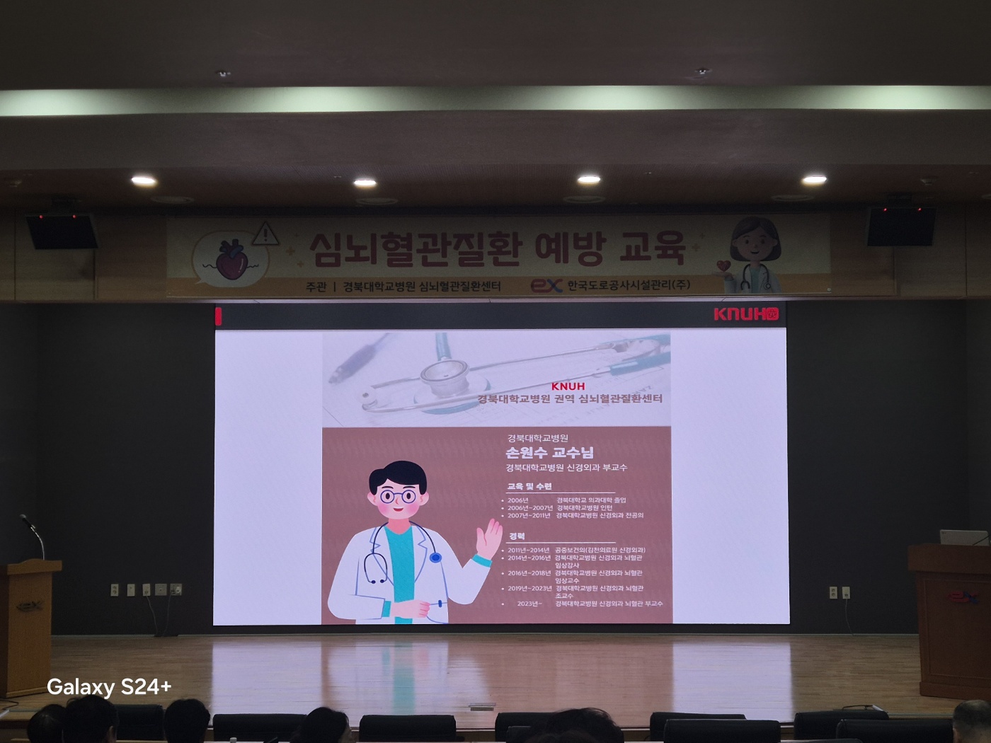 2026_수영장_심뇌혈관질환_예방_교육_-1.jpg