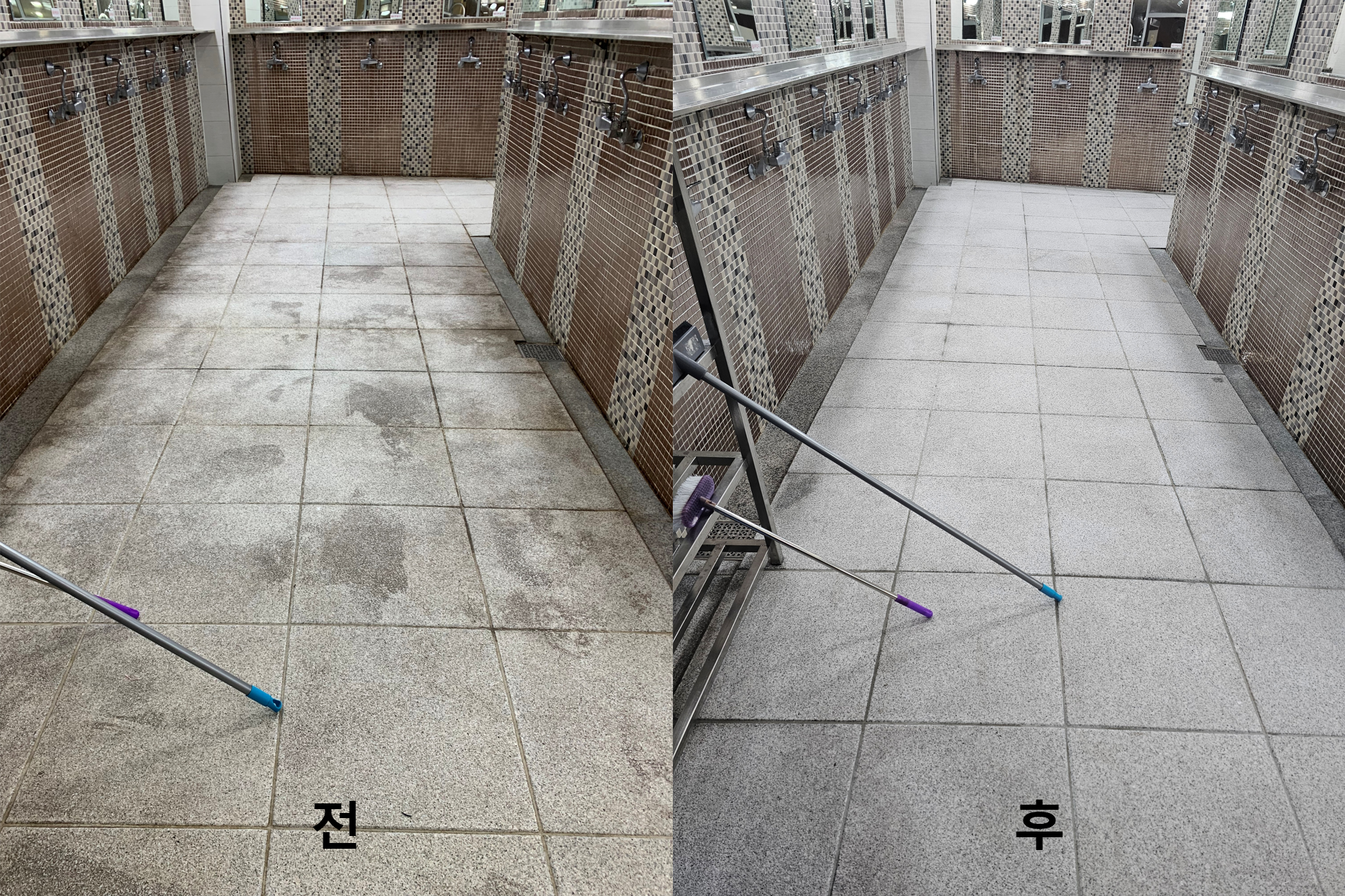 전후사진.png