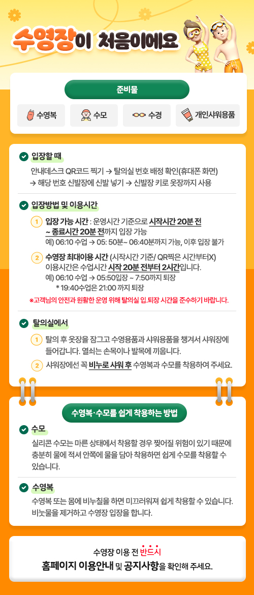 수영장_처음이에요2.jpg