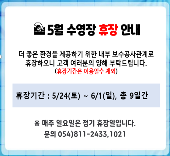 5월_휴장_안내.png