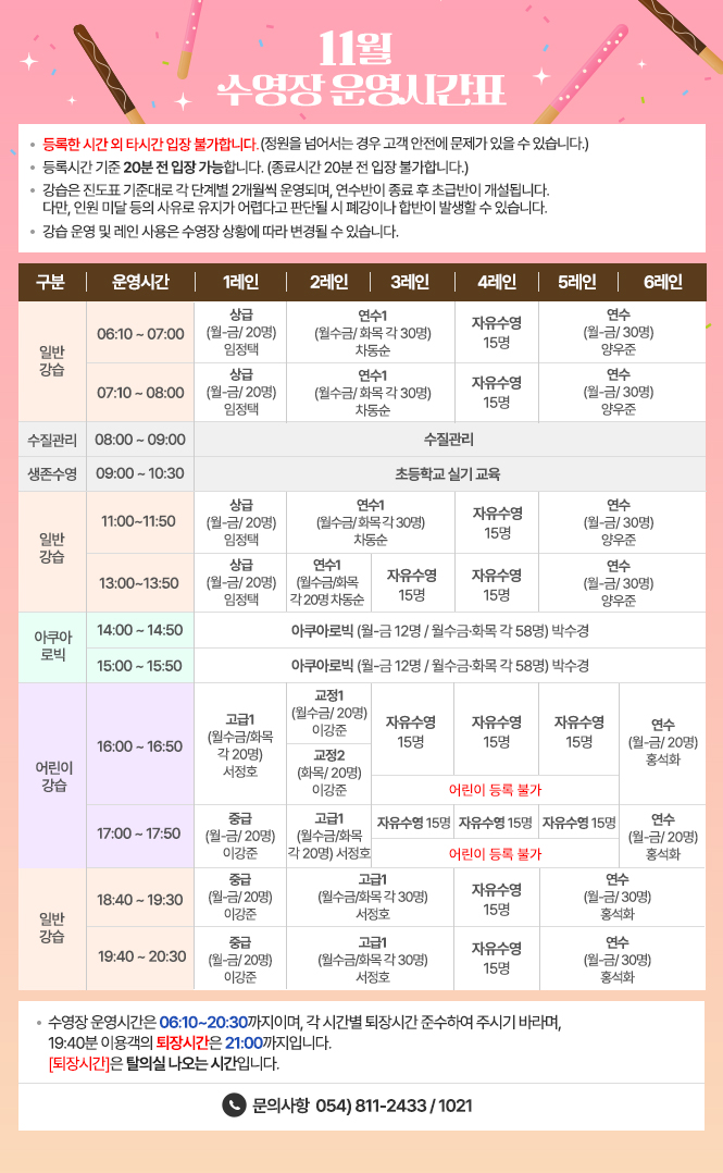 11월_운영시간표.jpg