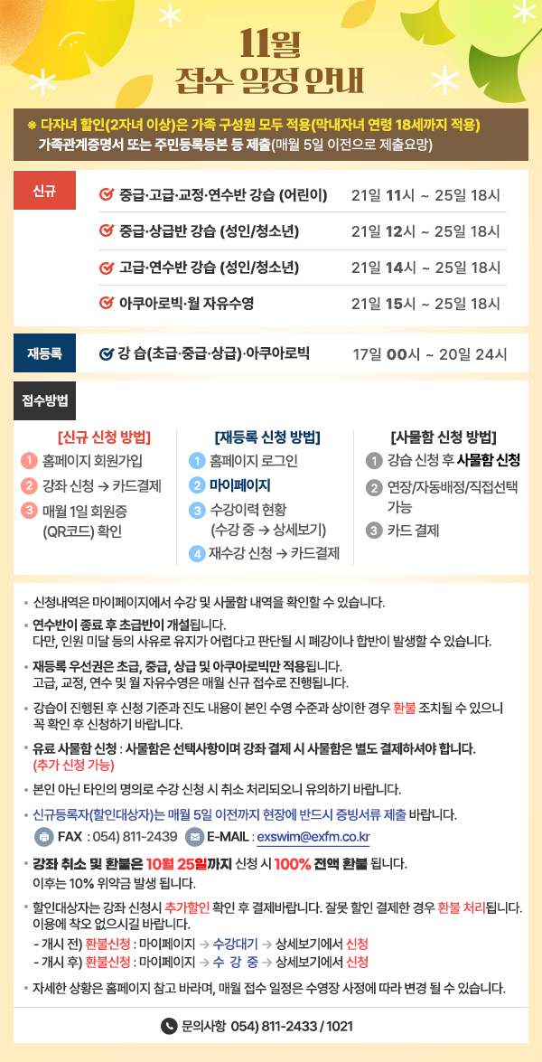 11월_접수_일정.jpg