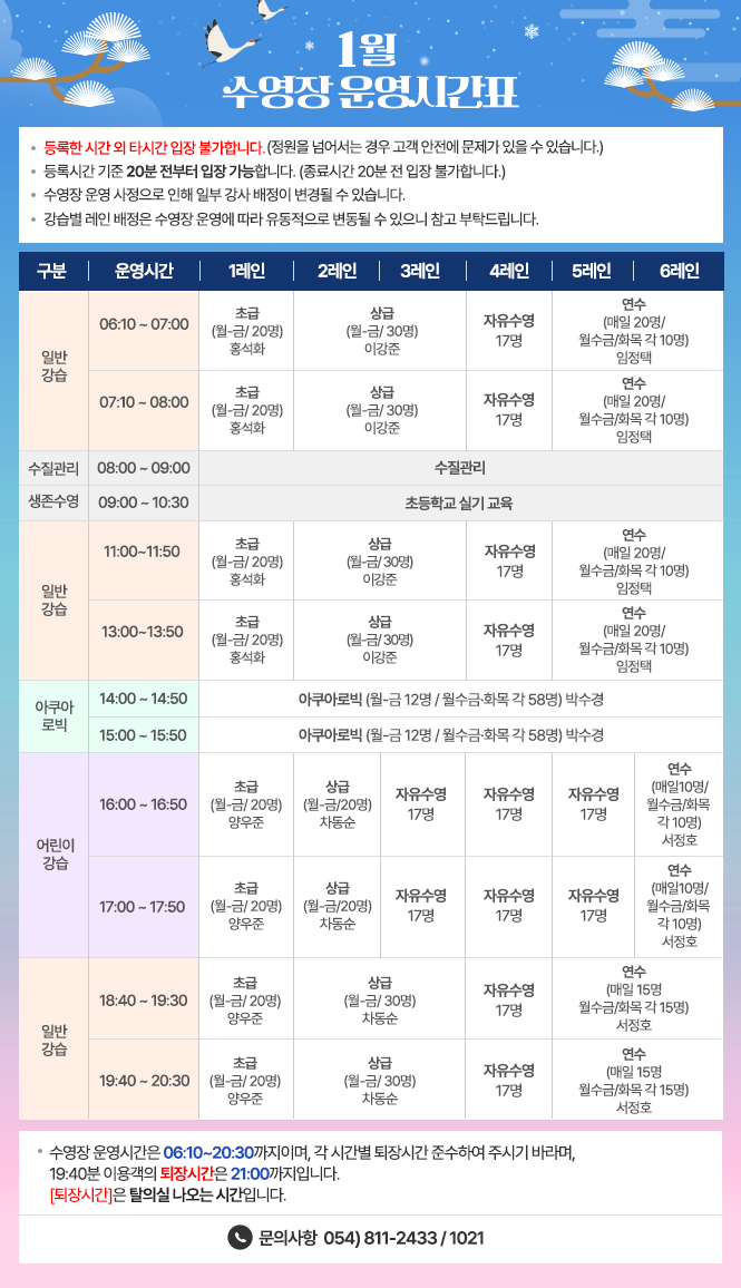 1월_운영시간표.jpg
