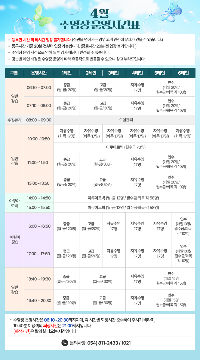 4월_운영시간표.jpg