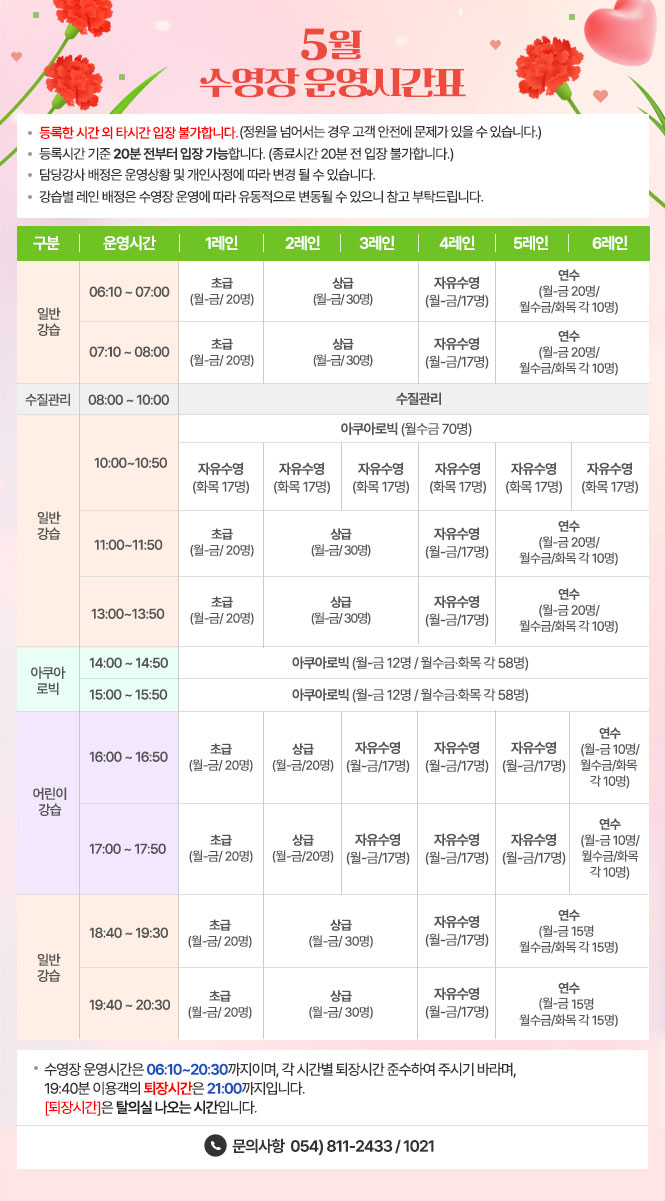 5월_운영시간표__수정.jpg
