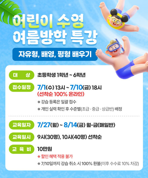 방학특강_안내.jpg