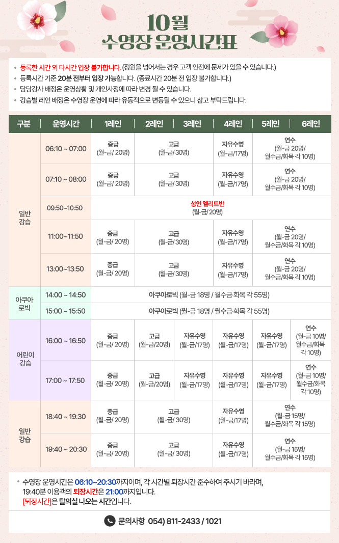 10월_시간표.jpg