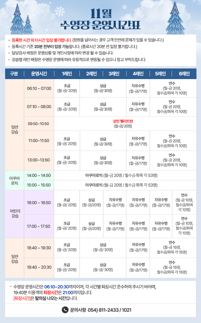 11월_시간표.jpg