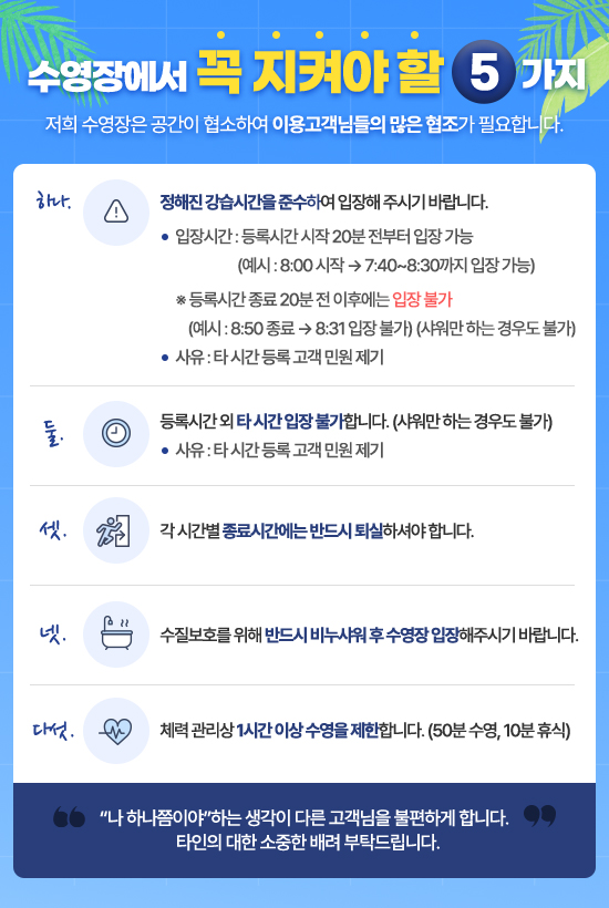꼭_지켜야할_5가지.jpg